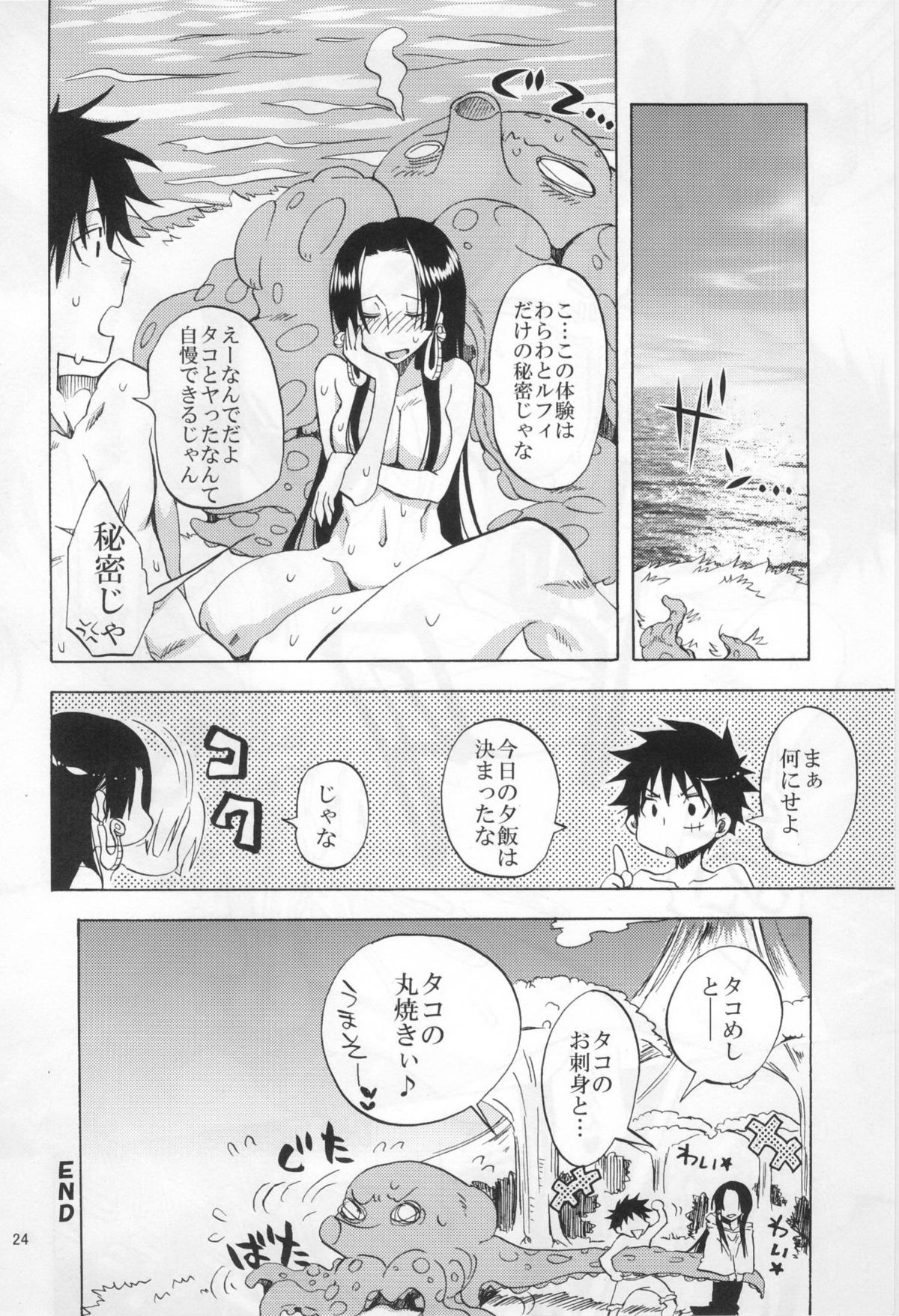 Nurutto! Hebihime-sama - Page 23