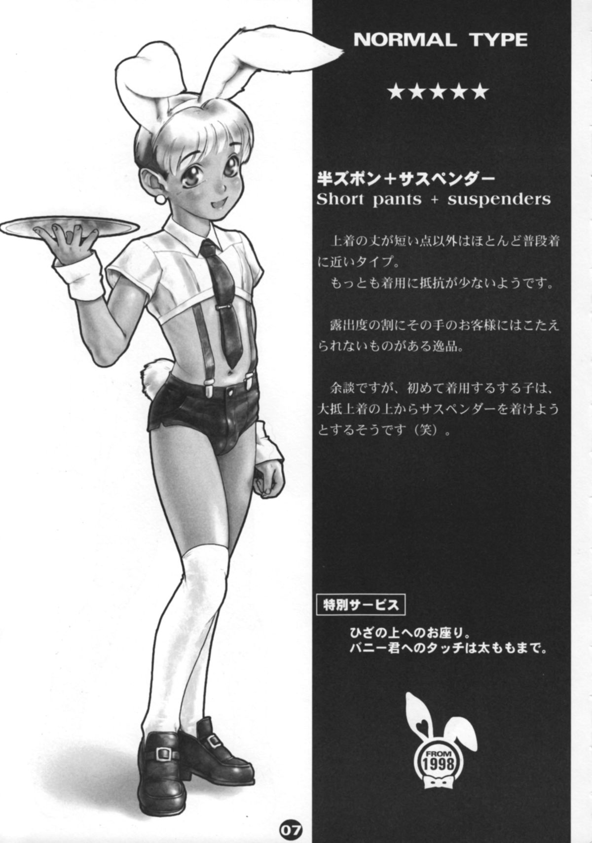 Bunny Boys Collection 2 - Page 9