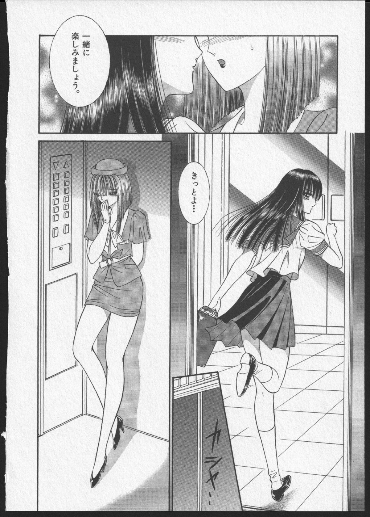 Lesbian II Mitsu no Heya - Page 153