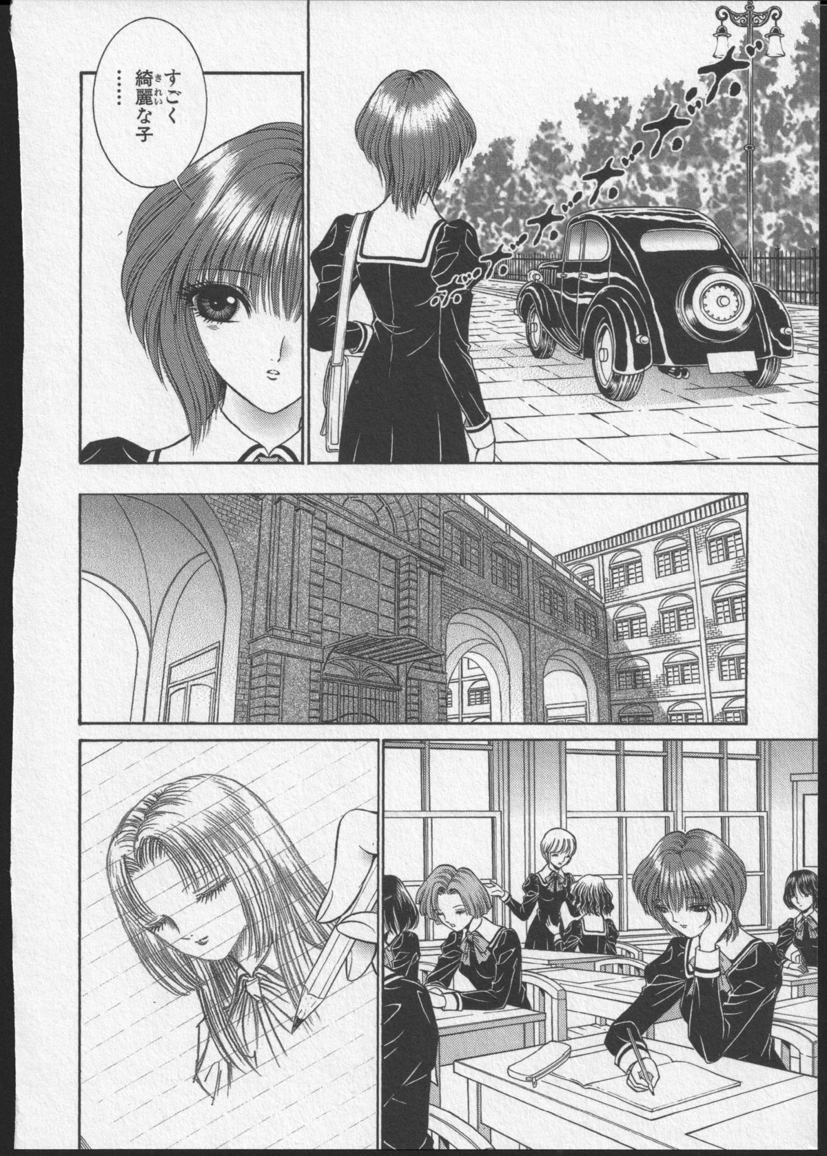 Lesbian II Mitsu no Heya - Page 175
