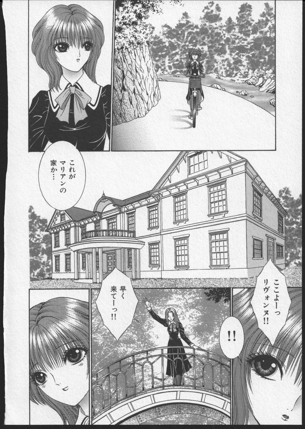 Lesbian II Mitsu no Heya - Page 179