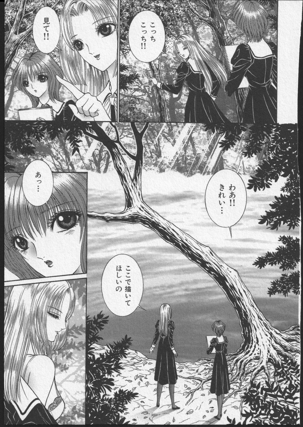 Lesbian II Mitsu no Heya - Page 180