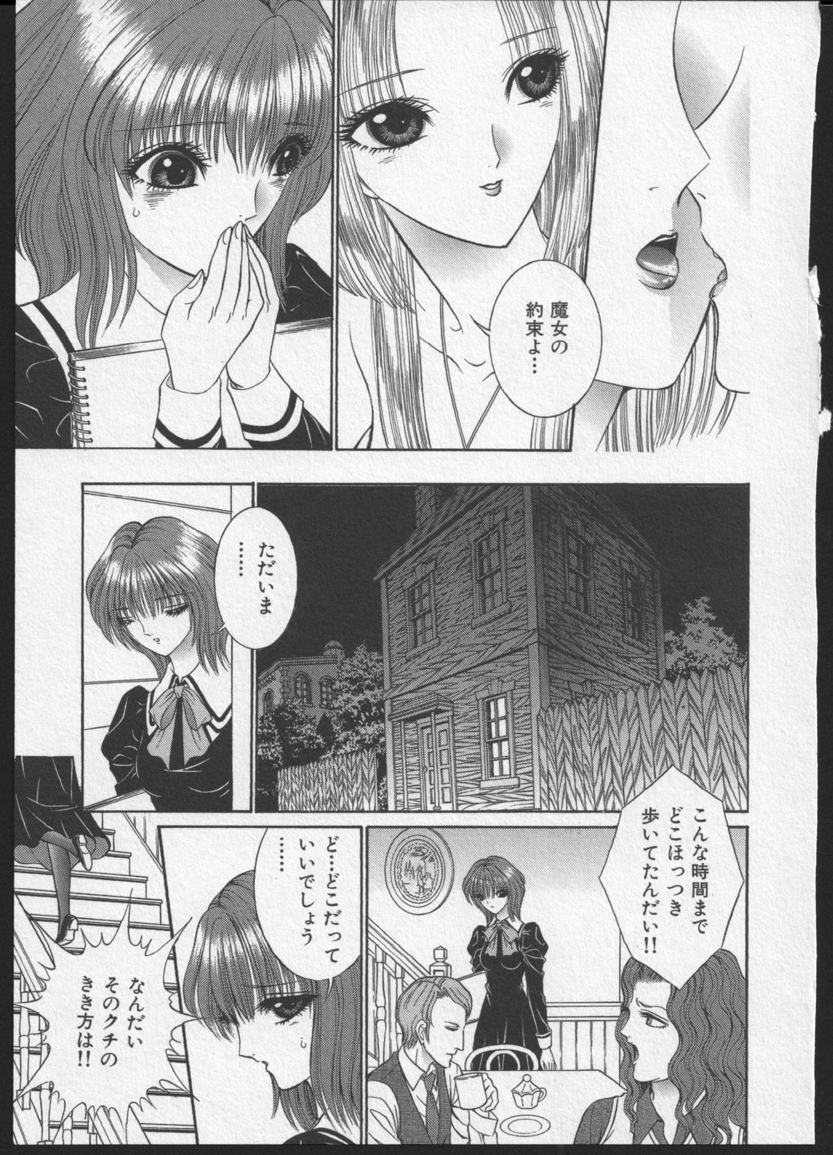 Lesbian II Mitsu no Heya - Page 184