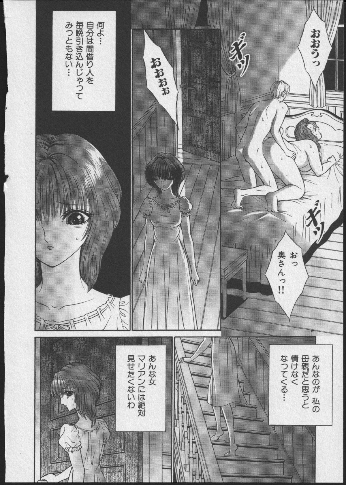 Lesbian II Mitsu no Heya - Page 187