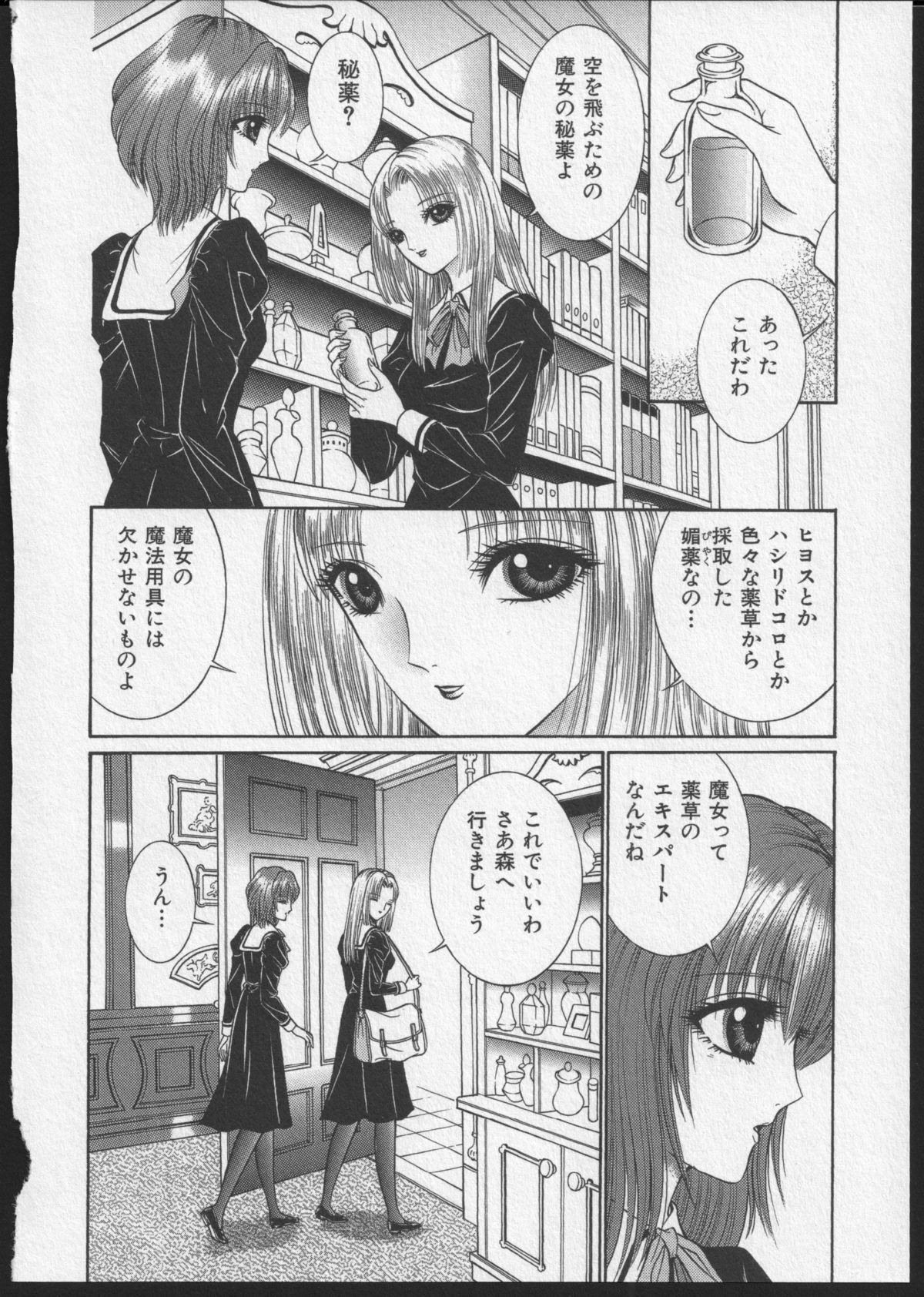 Lesbian II Mitsu no Heya - Page 191
