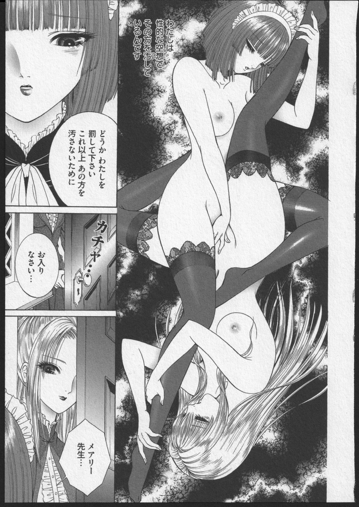 Lesbian II Mitsu no Heya - Page 34