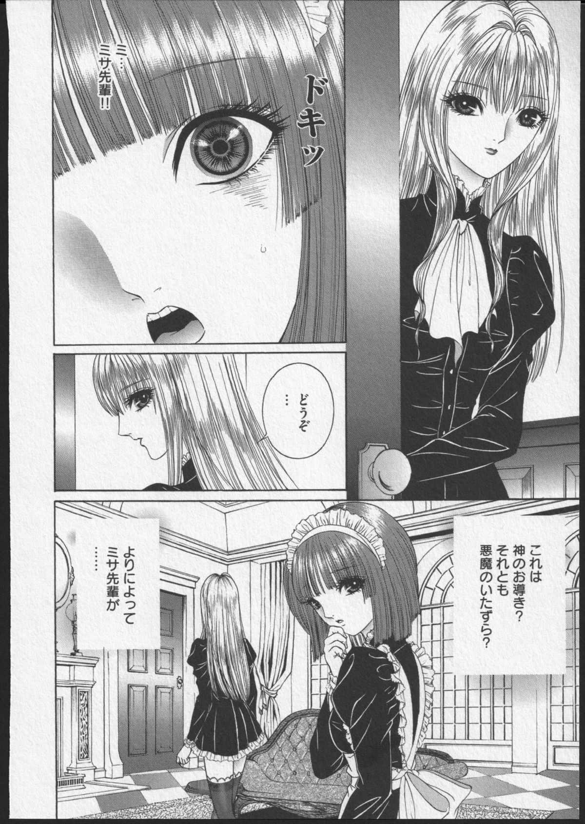 Lesbian II Mitsu no Heya - Page 37