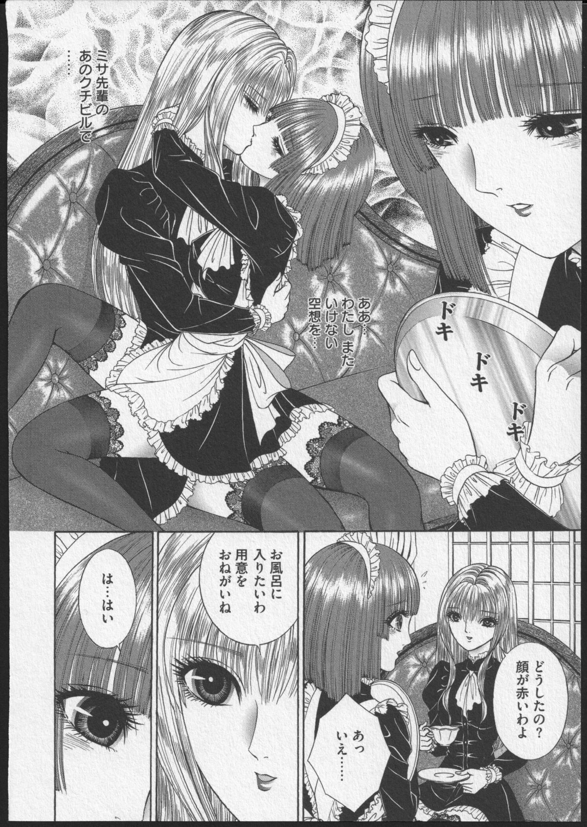 Lesbian II Mitsu no Heya - Page 39