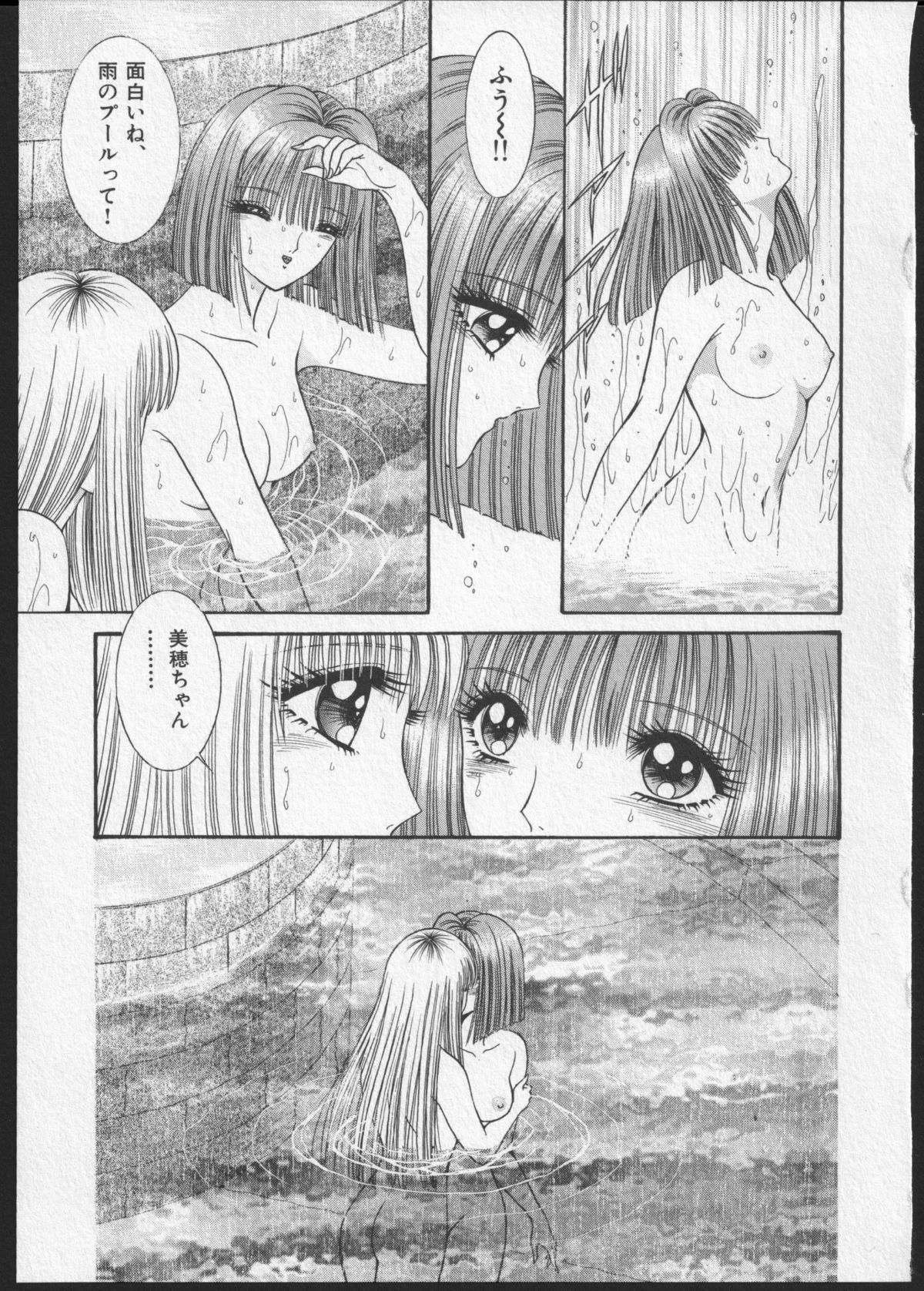 Lesbian II Mitsu no Heya - Page 66