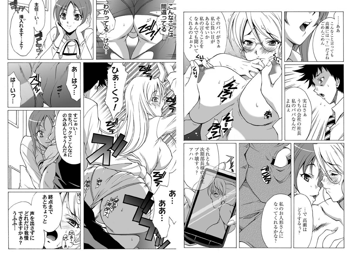 Dorei Joushi - Page 15