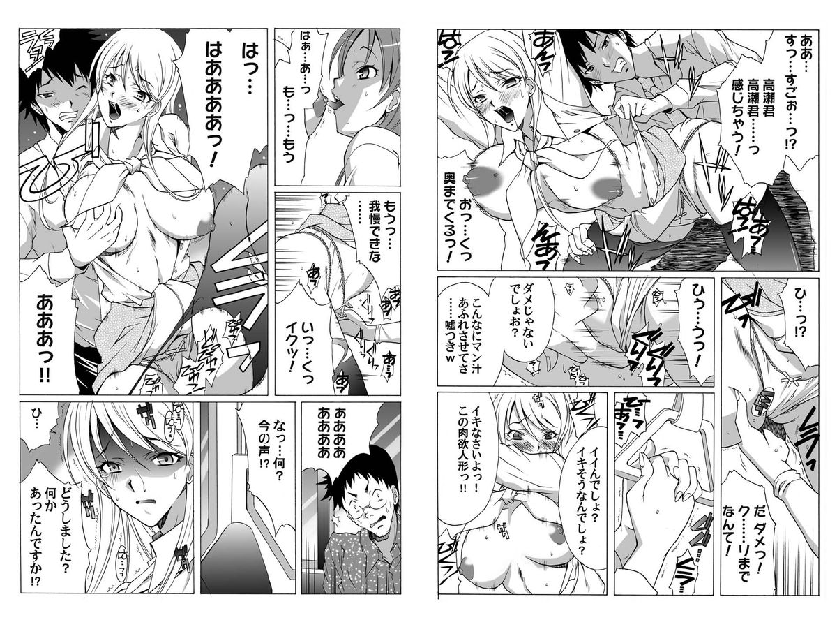 Dorei Joushi - Page 16