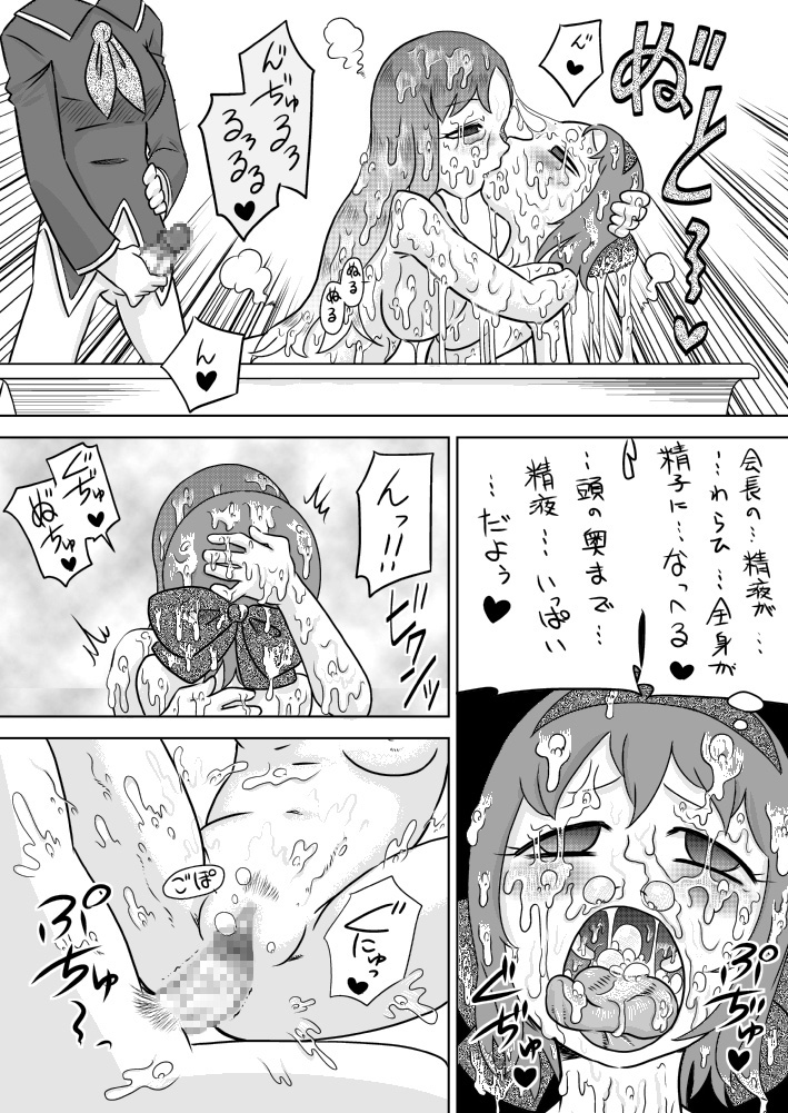 Anime Chara to Sex Dekiru Appli 34 "Nyaan Hen" page 22 - read online free