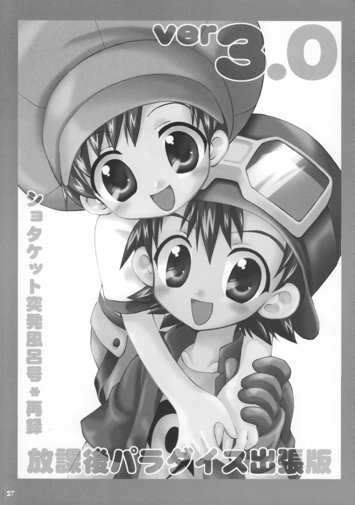 "Hatsujouki " tte Uso Tsuita Kyou. page 28 - read online free