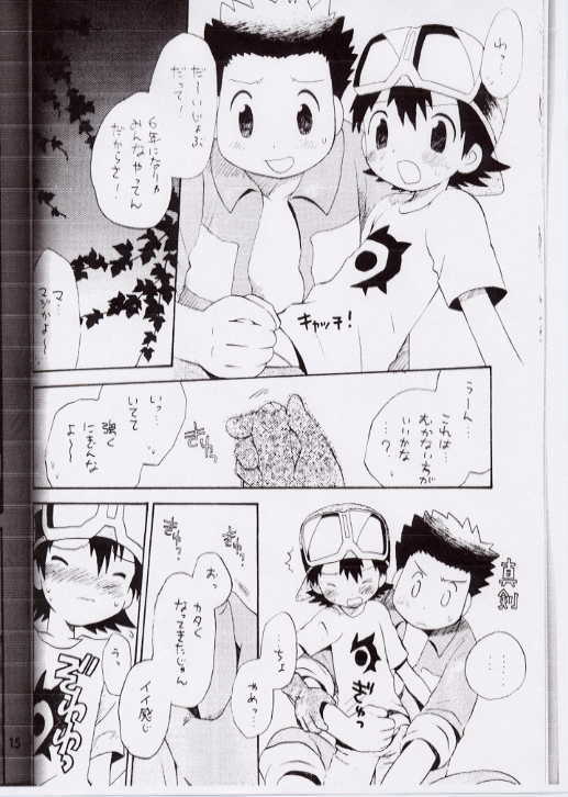 Takuya Mania - Page 11