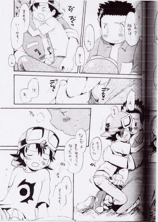 Takuya Mania - Page 18