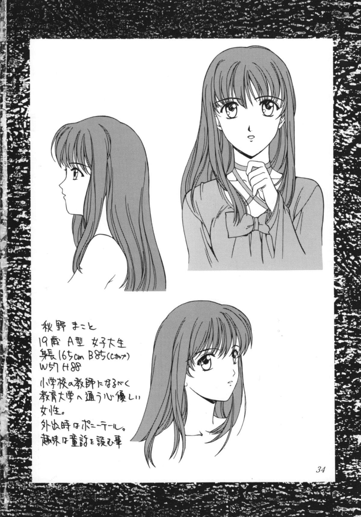 Watashi No Kare Wa Onnanoko - Page 36