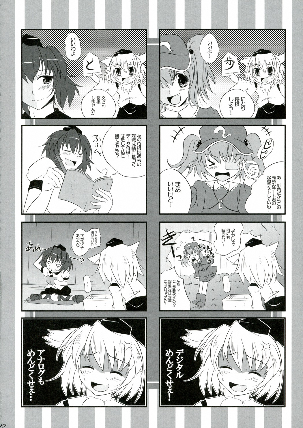 Kanojo o Nugasu 108 no Houhou Vol. 03 - Page 22