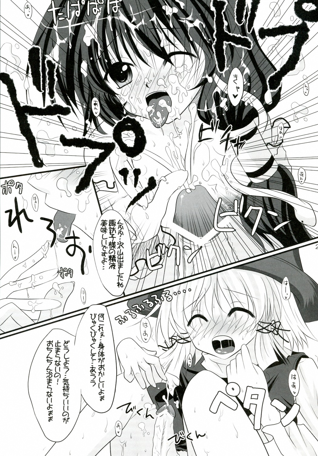 Kanojo o Nugasu 108 no Houhou Vol. 03 - Page 29