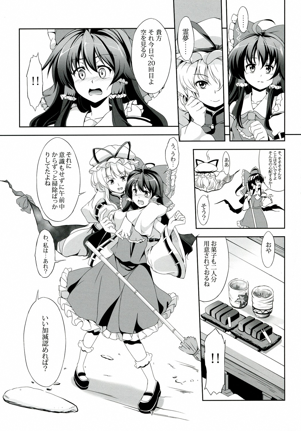 Touhou Koiiro Monogatari - Page 8