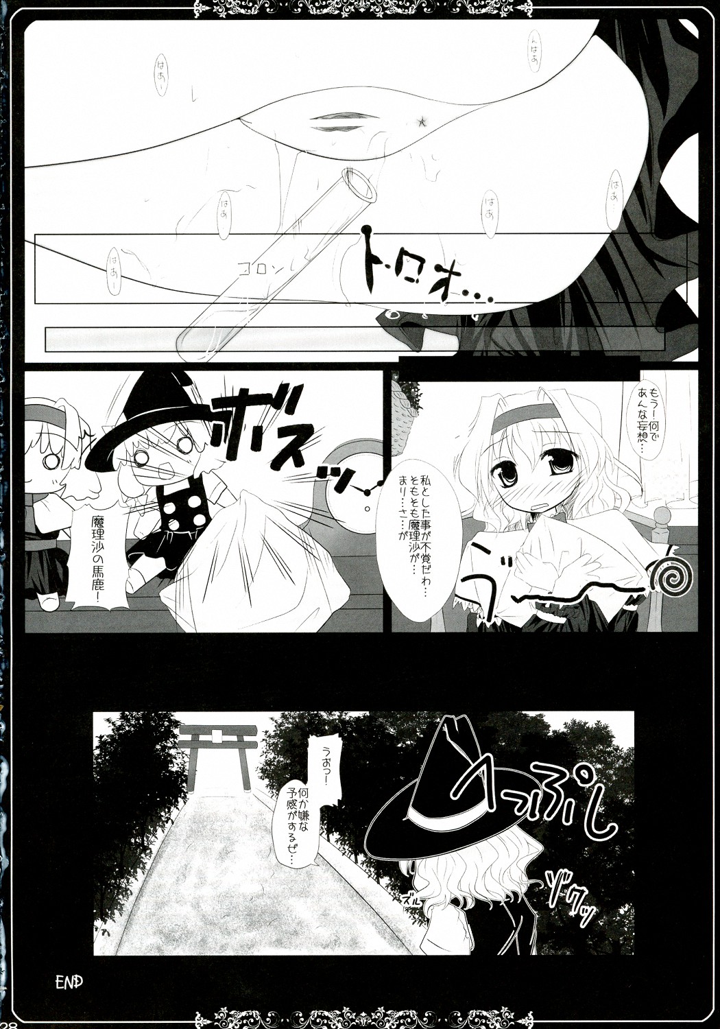 Kanojo o Nugasu 108 no Houhou Vol. 05 - Page 28