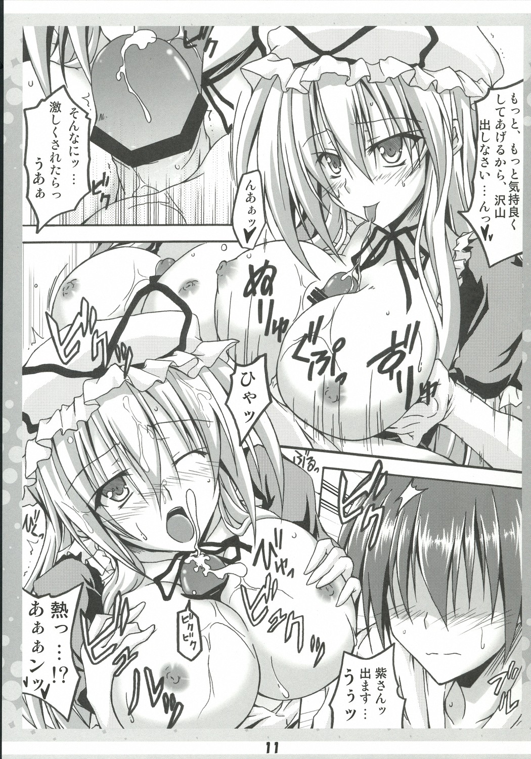 Ko Tsukuri Youkai Yakumo-san ni - Page 11