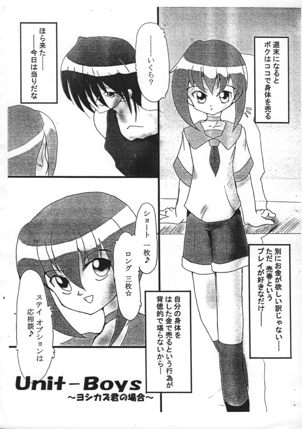 Hyousi O Egaiteru Hima Mo Nee - Page 3