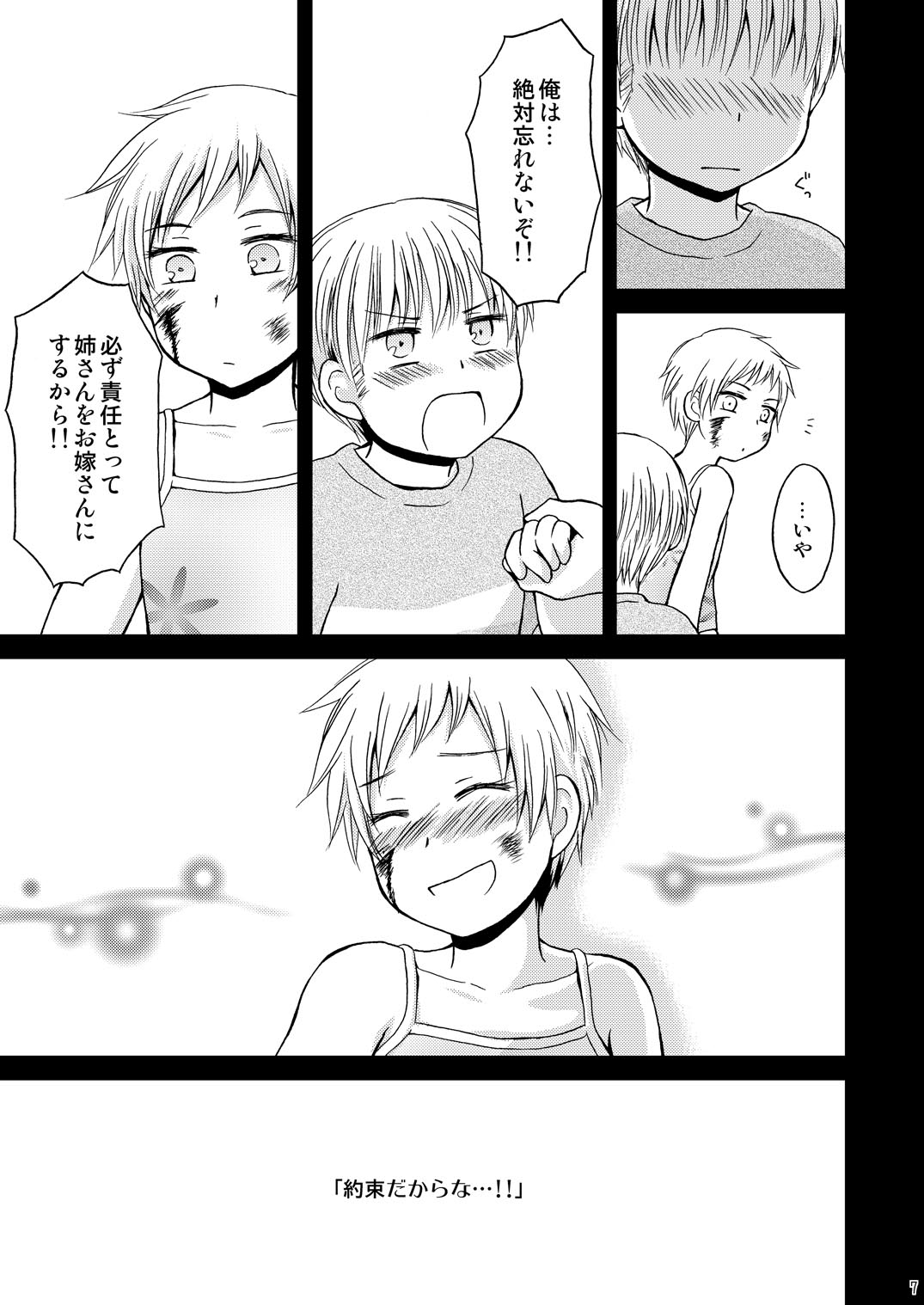 Ore no Nesan Maji Suki Kawaii - Page 6