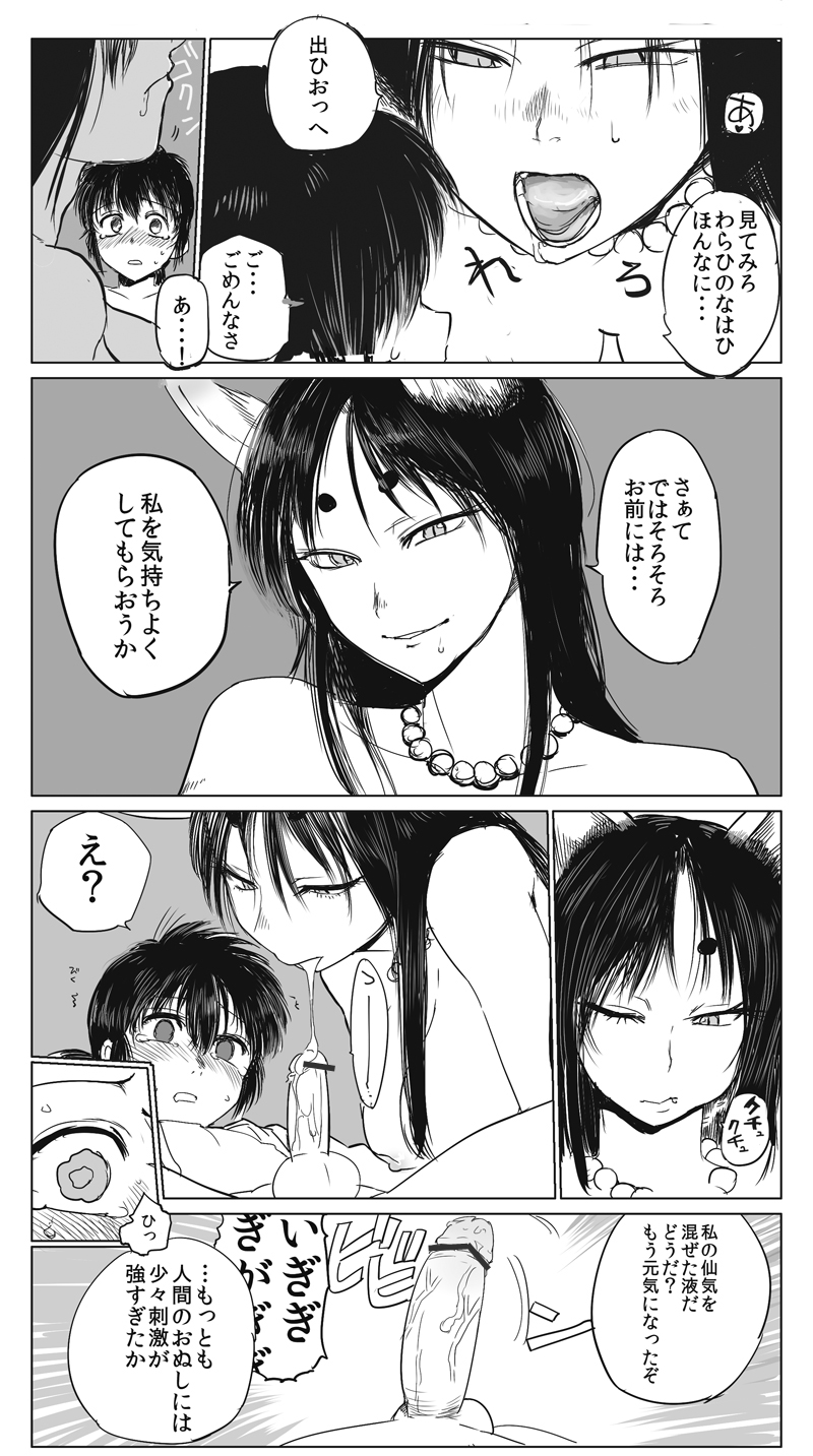 Kamitotsugi - Page 10