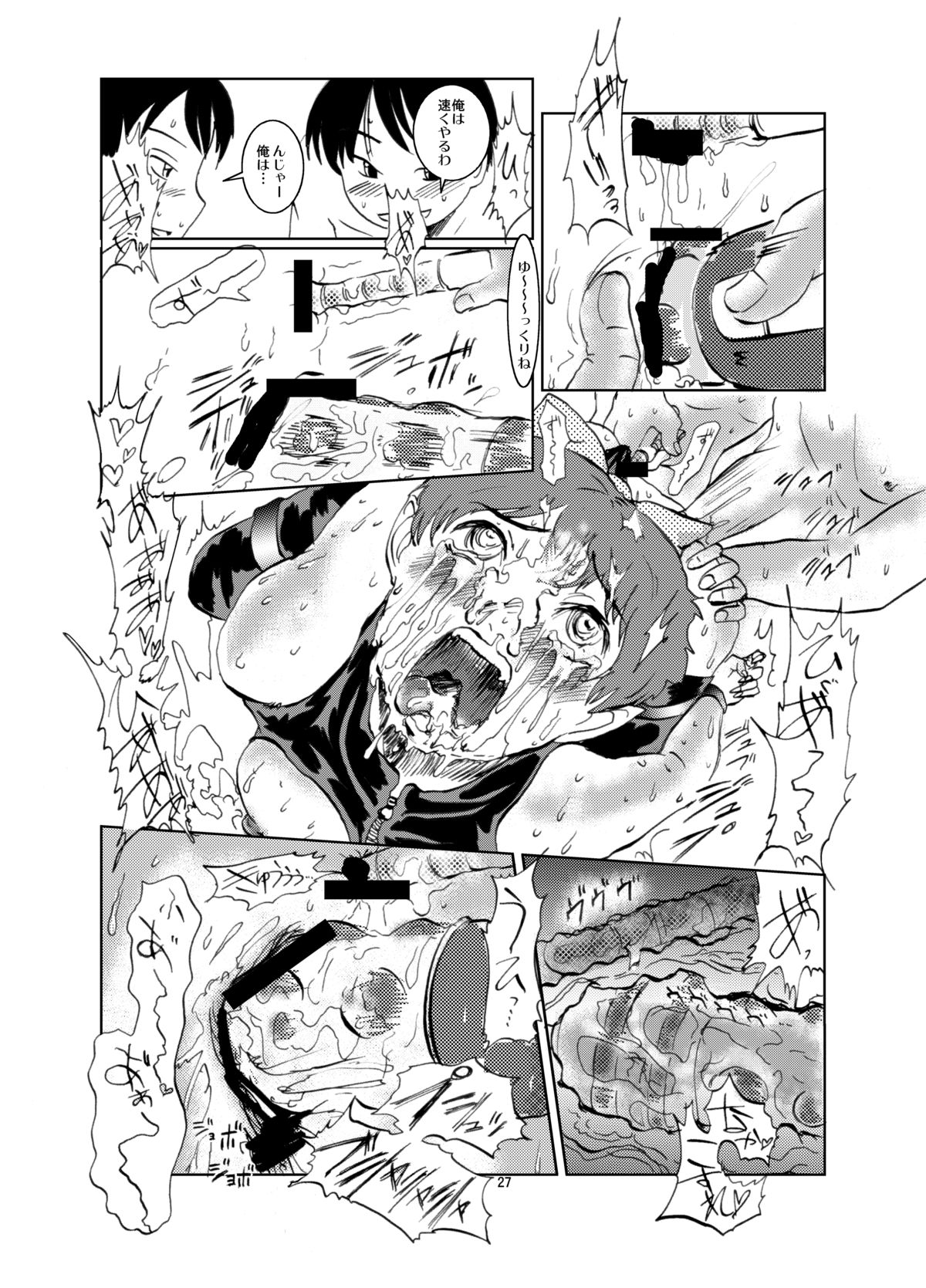 Neko Musume Dousei Nikki Sono San - Page 27