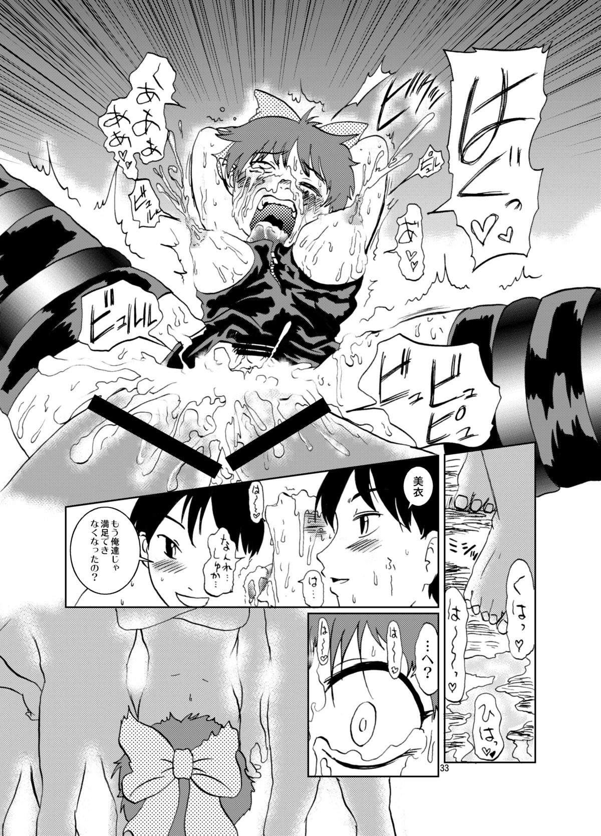 Neko Musume Dousei Nikki Sono San - Page 33