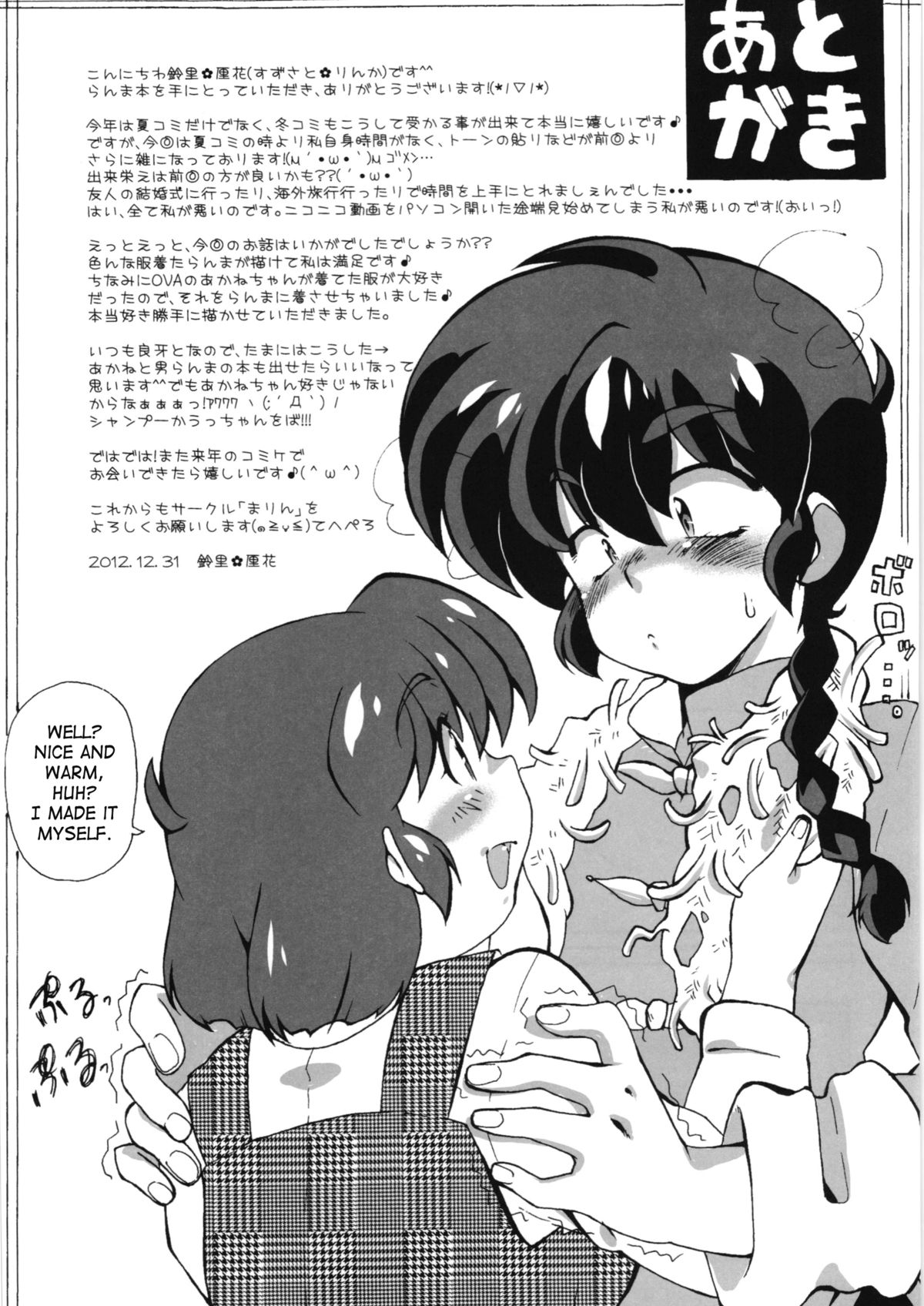 Zutto Mae kara Wo Ai Ni - Page 26