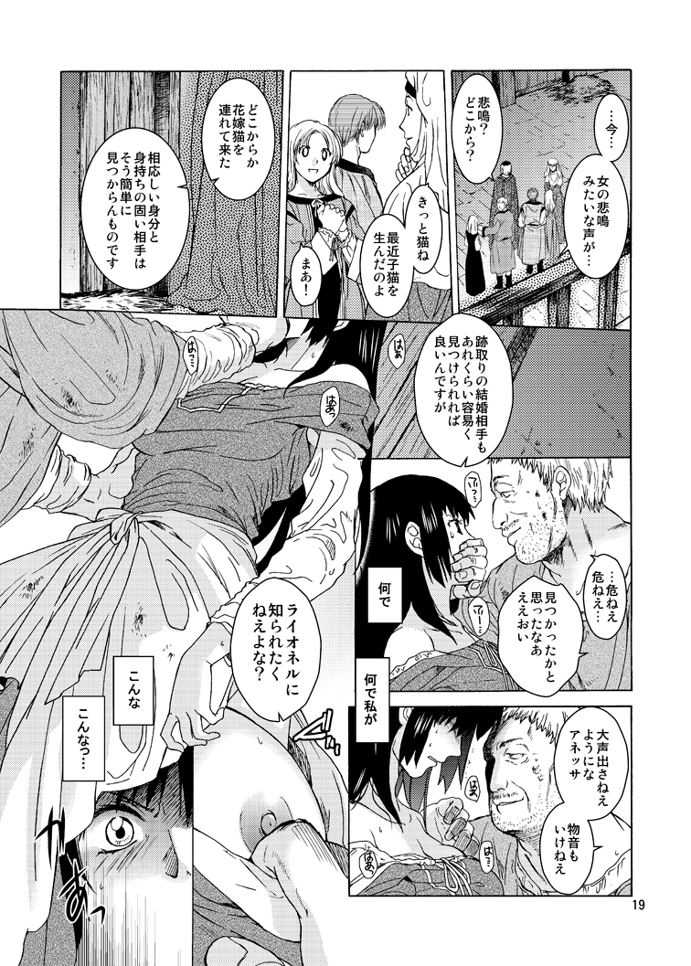 Yokkyuu Fuman Tsuma, Netorare "Mesu" ni naru page 19 - read online free