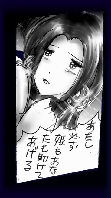 Onna Ni Sareta Yuusha Rya - Page 73