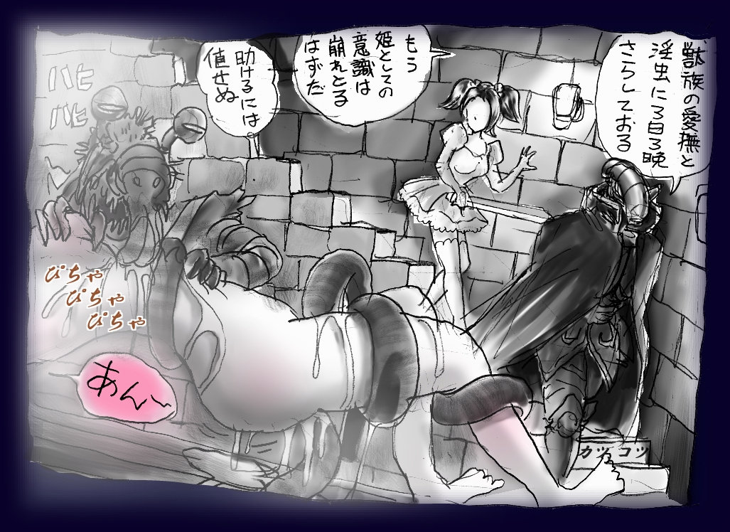 Onna Ni Sareta Yuusha Rya - Page 87