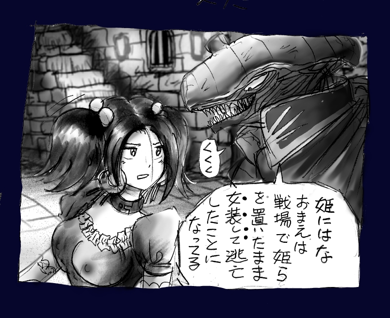 Onna Ni Sareta Yuusha Rya - Page 88