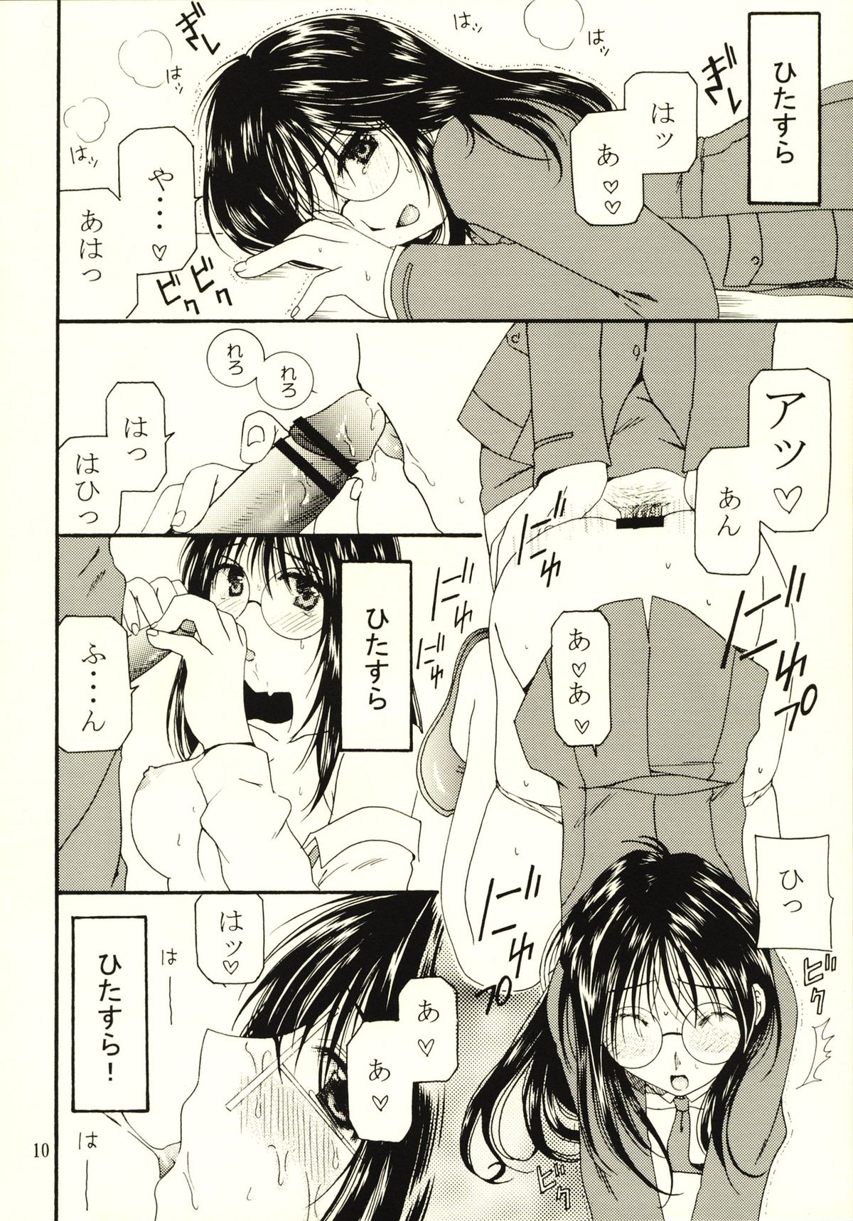 method to the madness 3.5 - Page 9