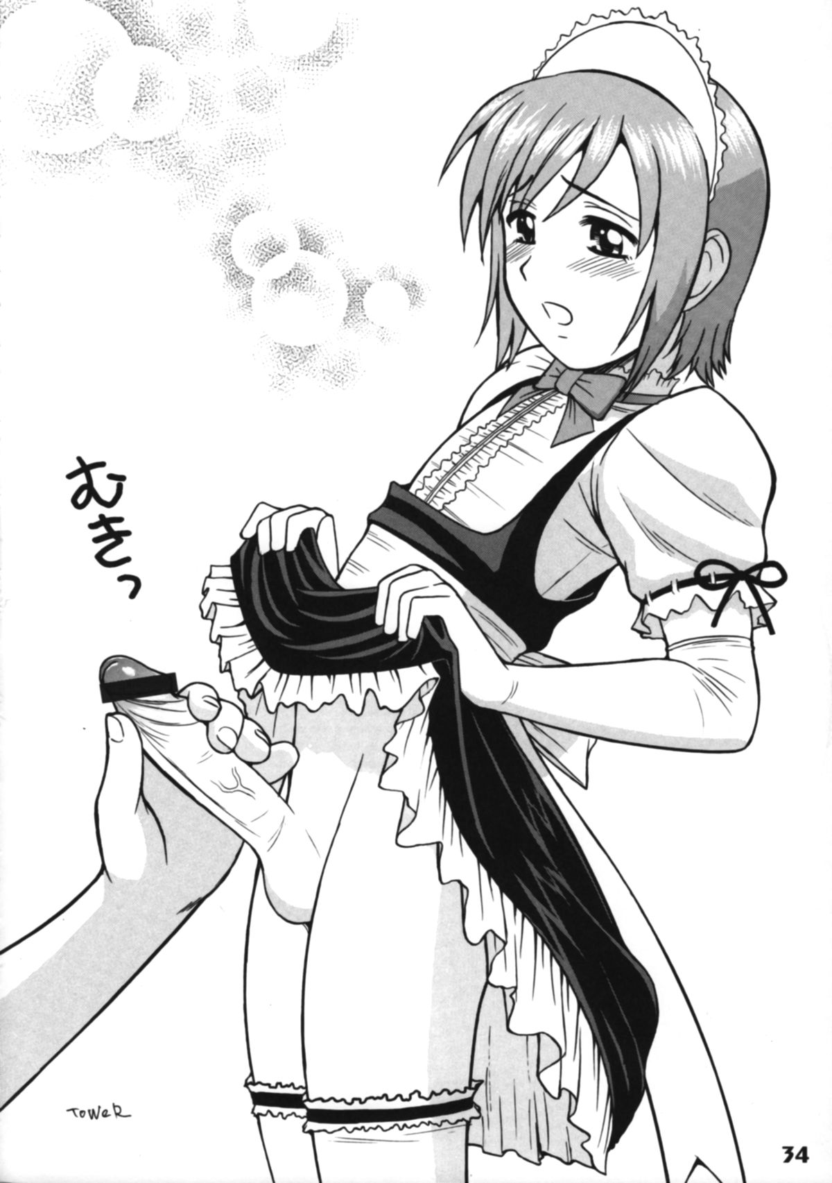 Bokutachi! Shotappuru!! - Page 34