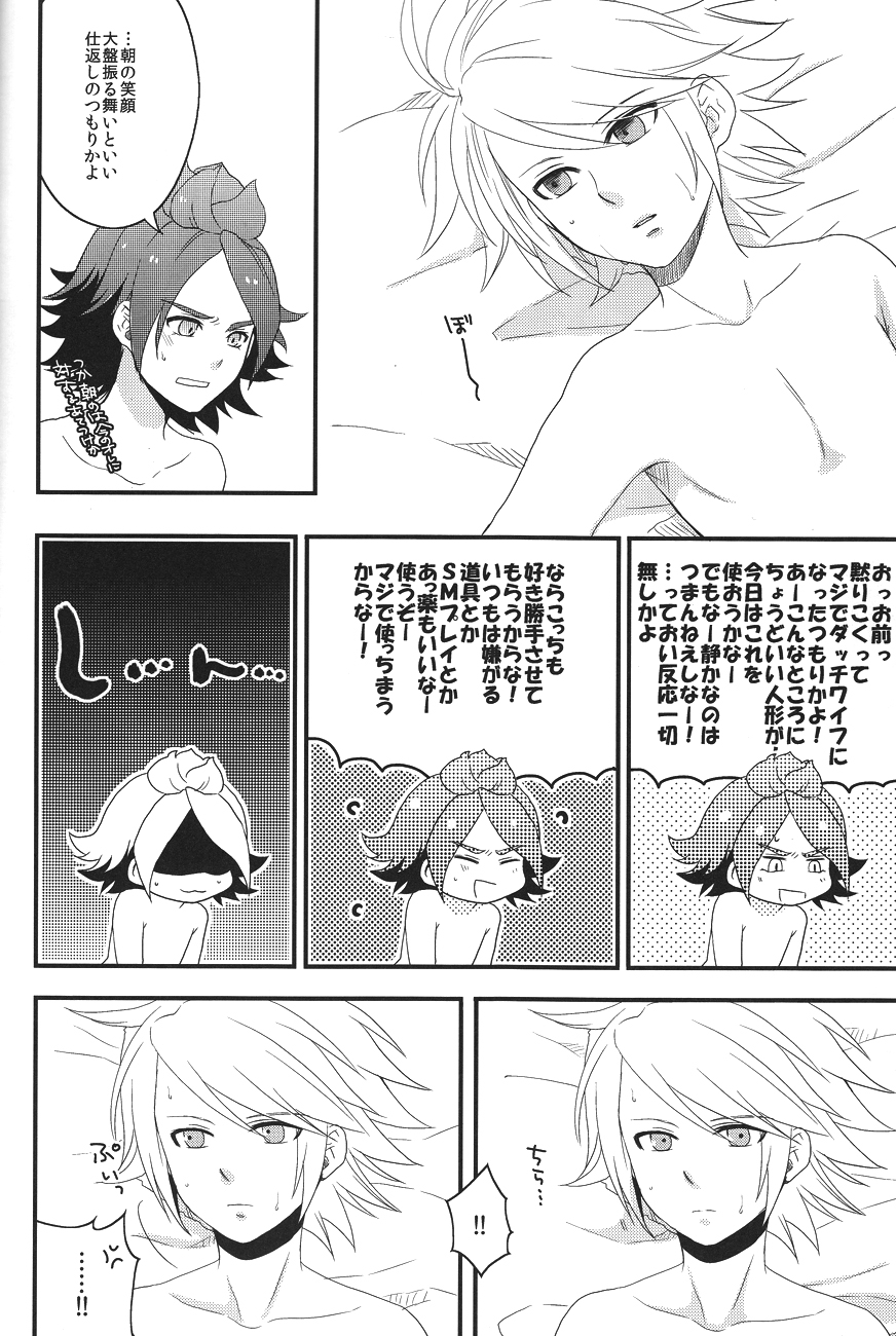 secret room - Page 27