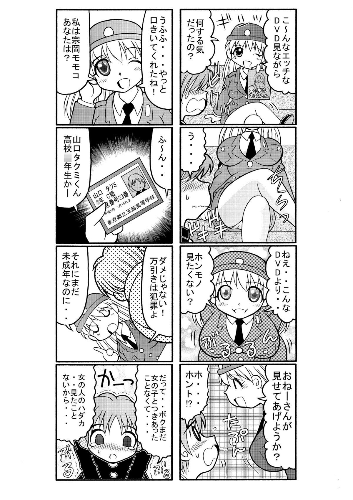 Preview page 4