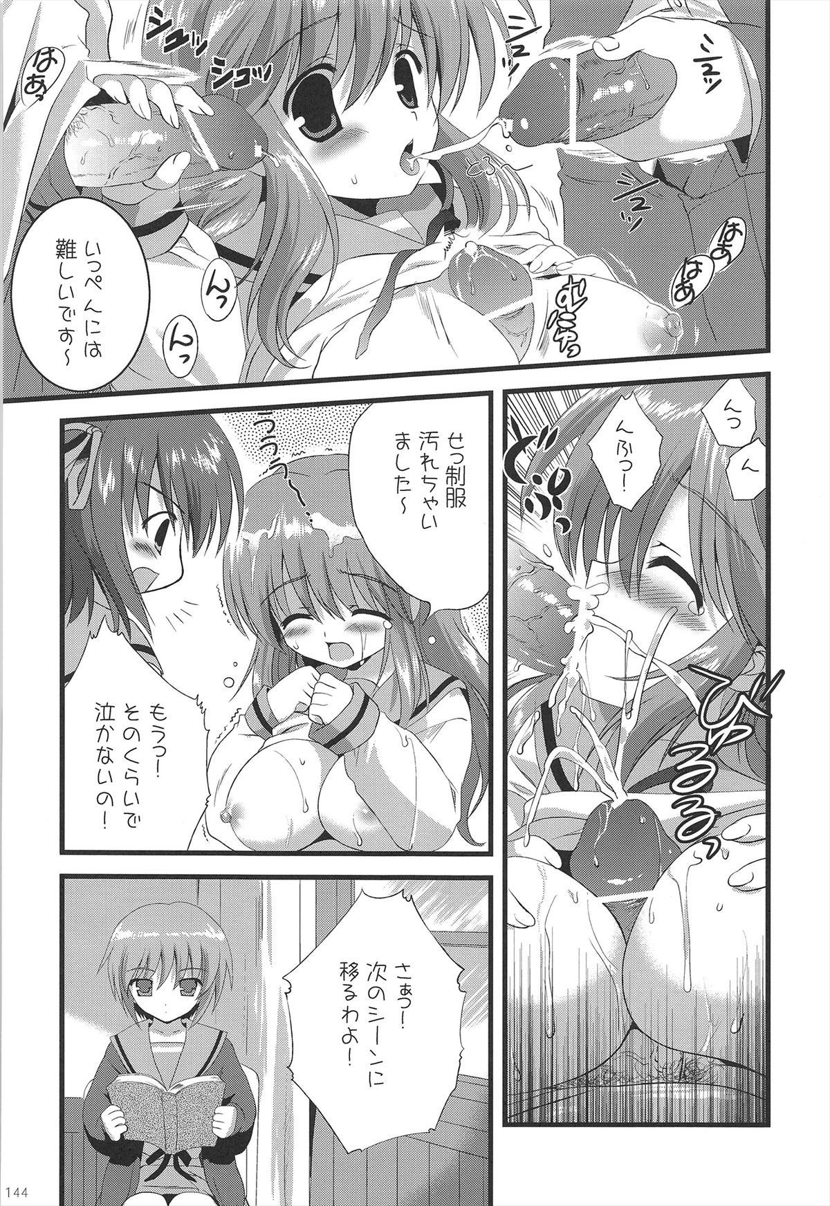 Haruhi Soushuuhen - Page 144