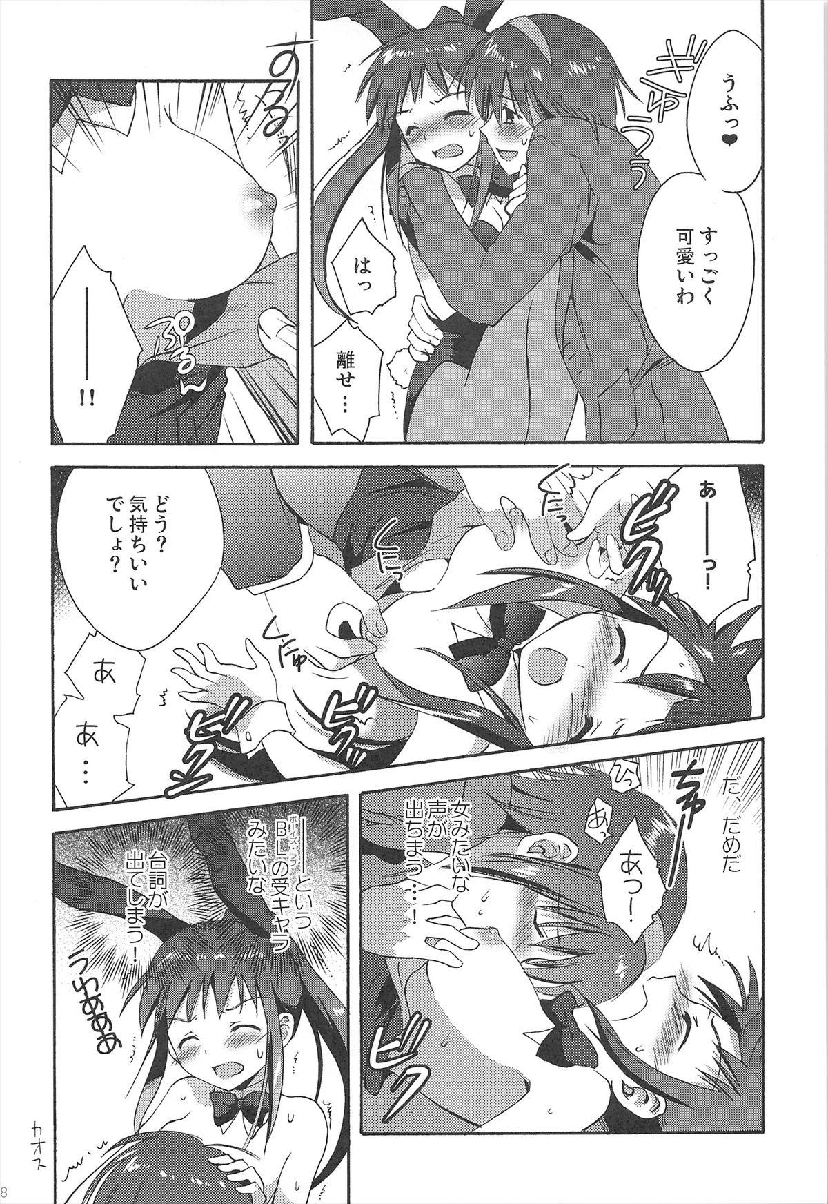 Haruhi Soushuuhen - Page 68