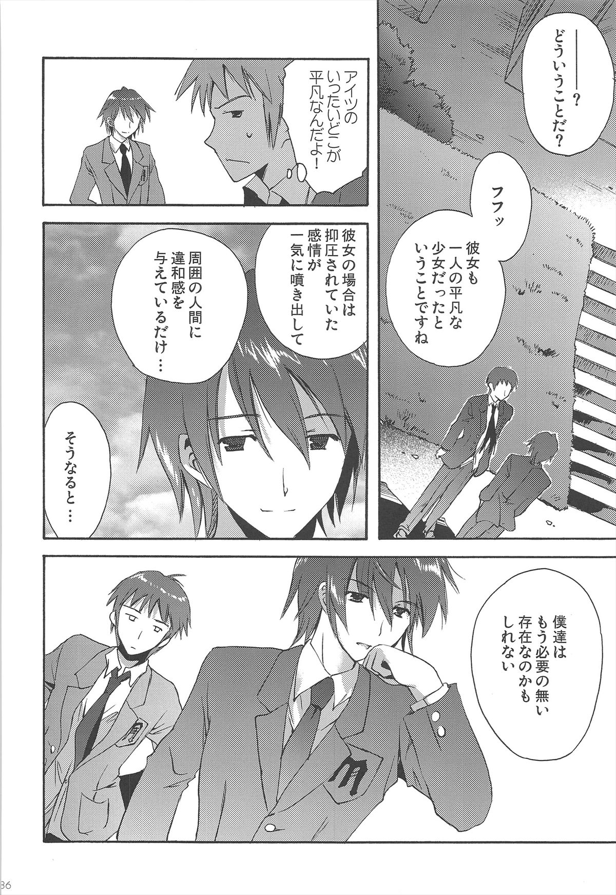 Haruhi Soushuuhen - Page 86