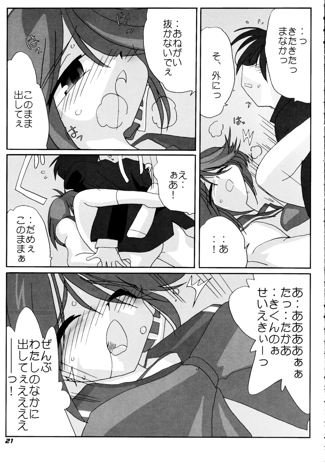 N-Plus #10 - Page 22