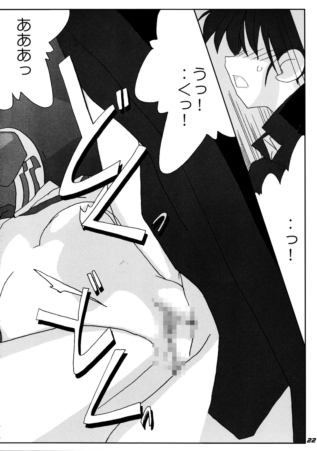N-Plus #10 - Page 23