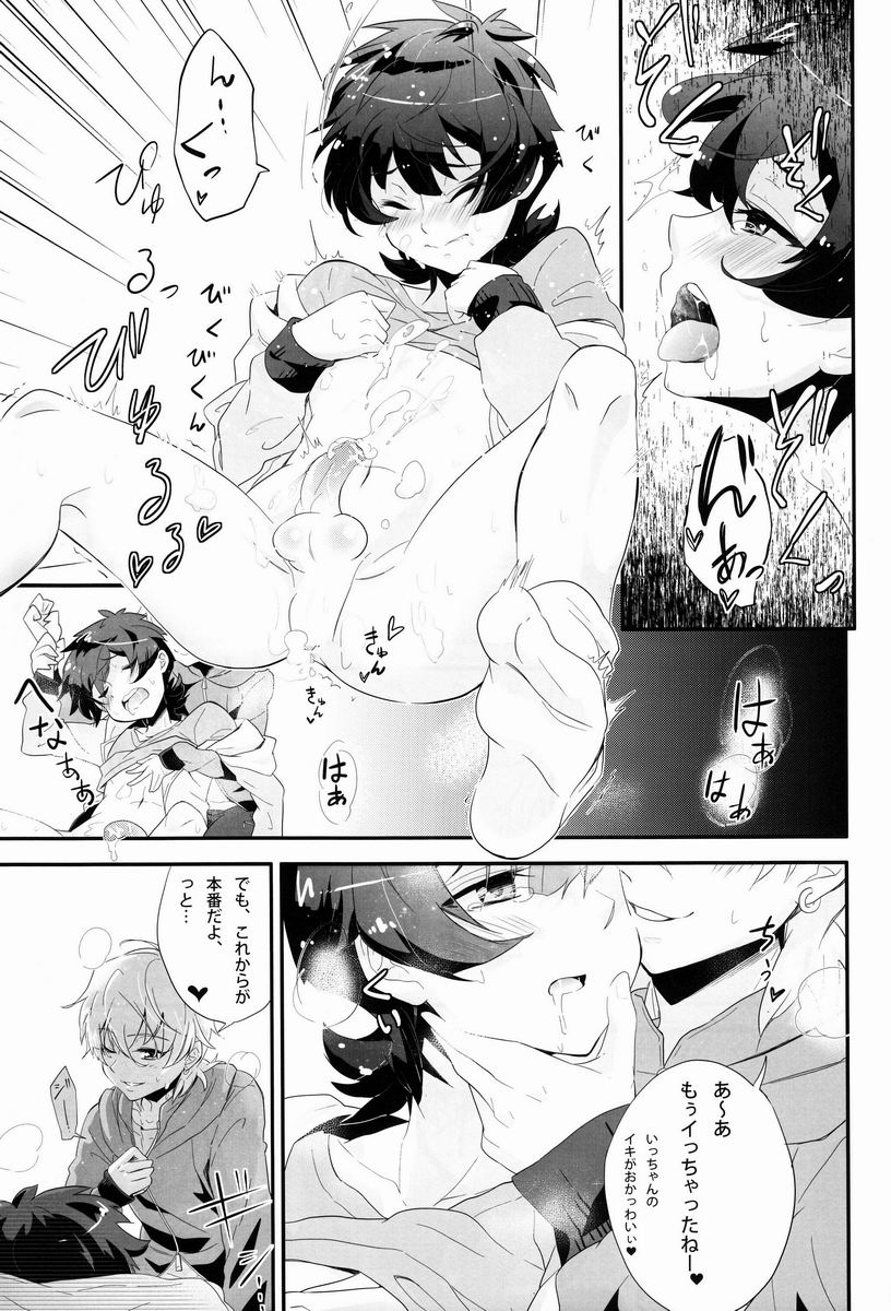Dokiwaku! Hoshuu Decoration - Page 20
