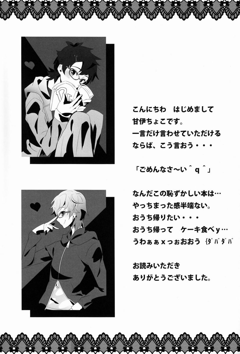 Dokiwaku! Hoshuu Decoration - Page 32