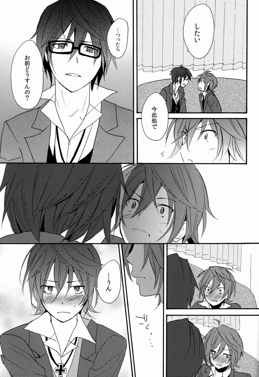 Kimi ni Ageru yo - Page 20