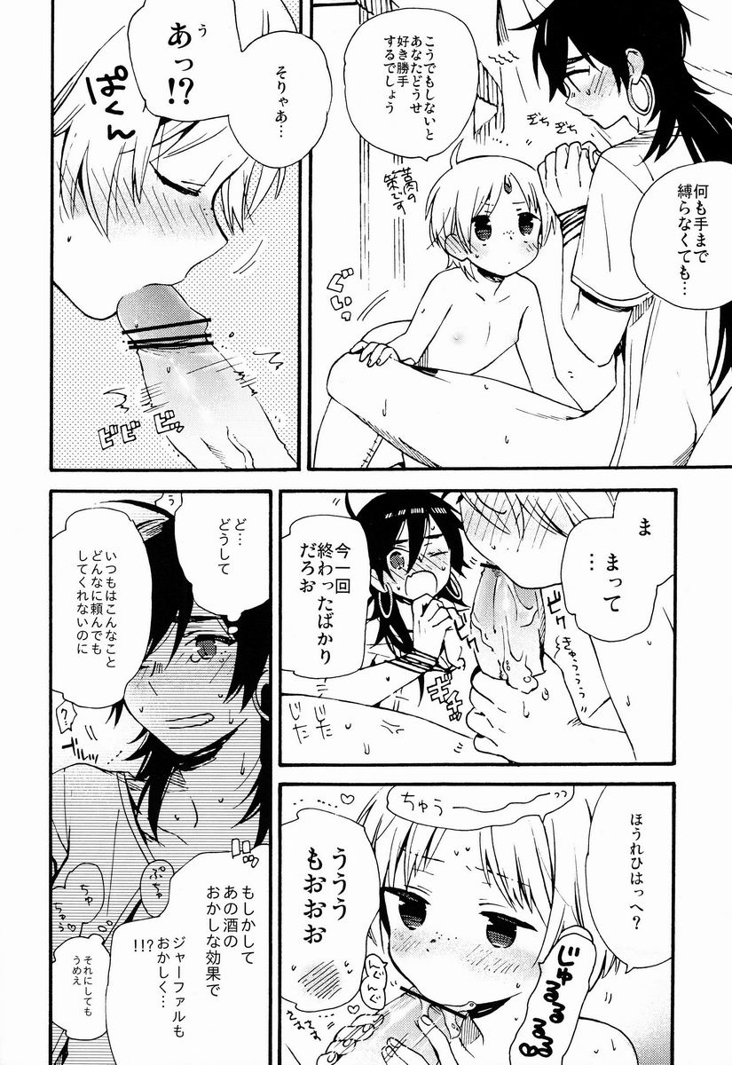 Toranoko @ Night Fever - Page 17