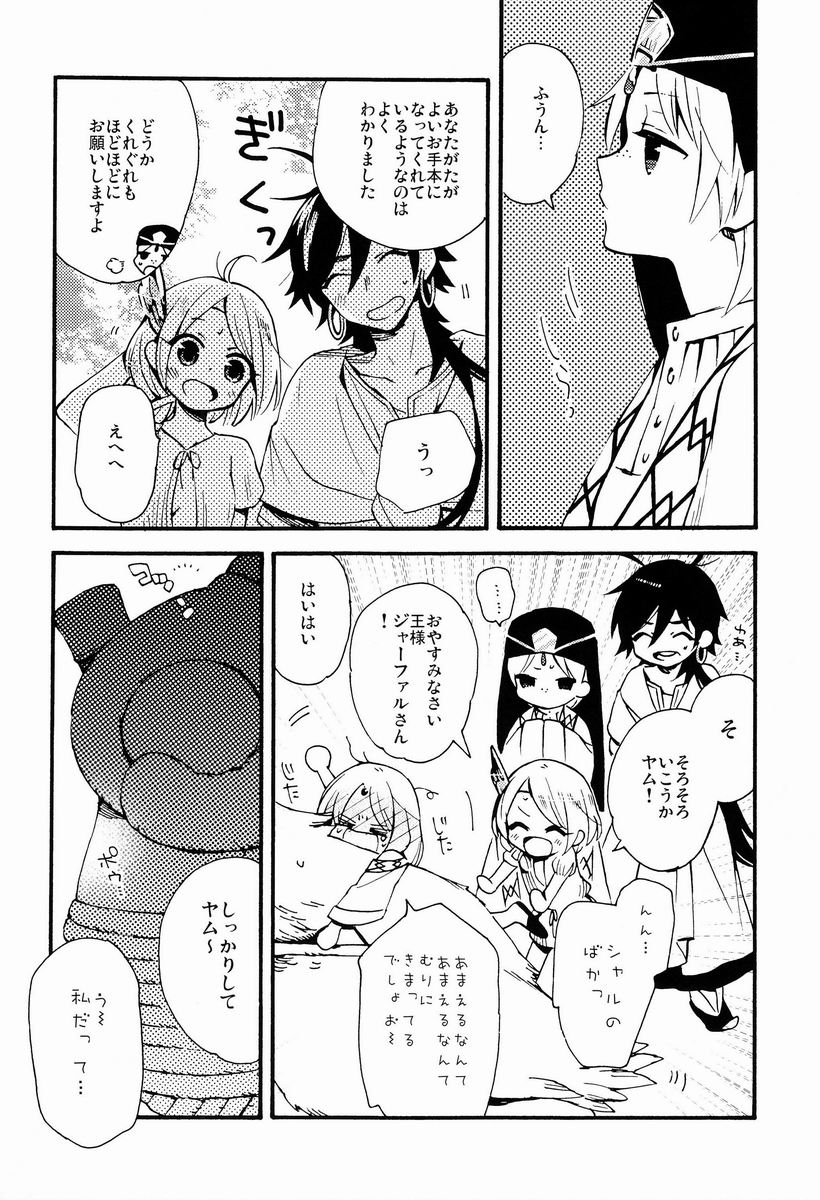 Toranoko @ Night Fever - Page 7