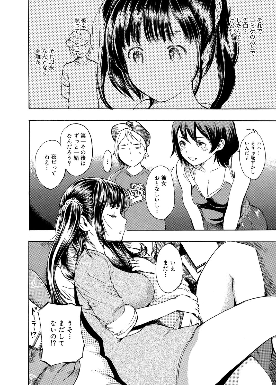 Gakuman Ch.1-9 - Page 112